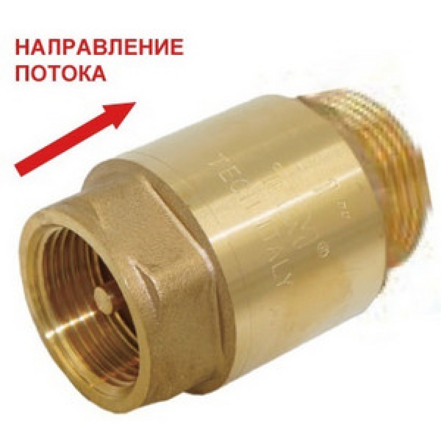 Обратный клапан пружинный Ø1